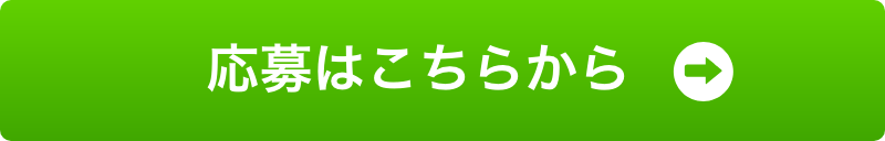 お問合せ