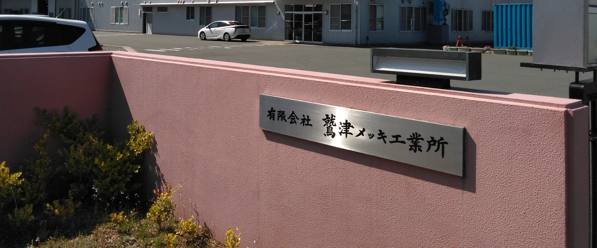 Metal Plating Process